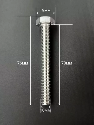 Болт нержавеющий 10х70 мм DIN933 с гайкой и шайбой,  10шт фото 2