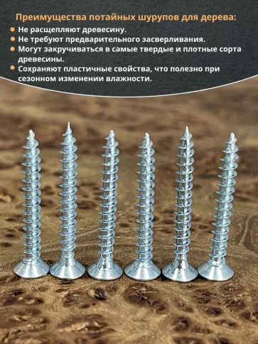 Шуруп потайной для дерева Б 3,5х25 БЦ, 50 шт. фото 4