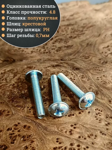 Винт с прессшайбой М4х35 DIN96, 450 шт. в контейнере фото 3