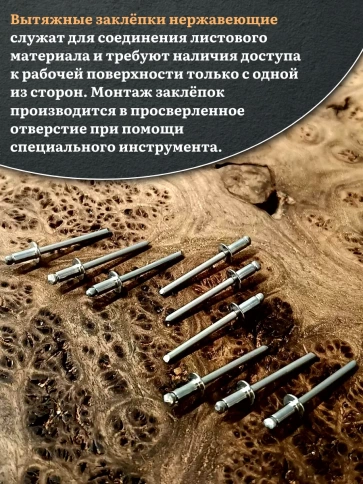 Заклепка вытяжная нержавеющая 4,8х10 фото 11