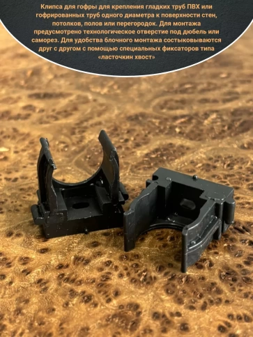 Крепеж клипса для трубы d 20 черная , 50 шт. фото 3