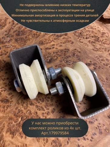 Ролик на платформе Р2415, d40мм, под угол, капролон 2 шт. фото 5