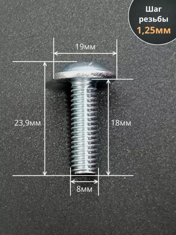 Винт с прессшайбой М8х18 полукруглая головка DIN967 ,50 шт. фото 2