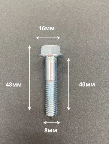 Болт М8х40 с фланцем к.п.8.8  ОЦ DIN6921, (10 шт.) фото 2