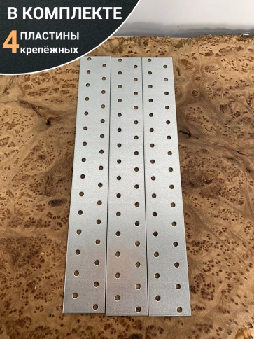 Пластина крепежная соединительная ОЦ, 4 шт. фото 54