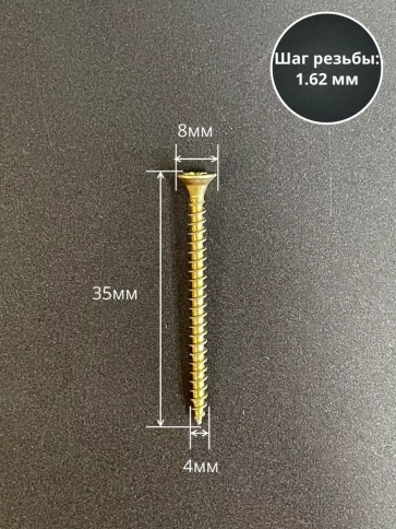 Шуруп саморез потайной для дерева 4х35 ЖЦ, 10 шт. фото 2