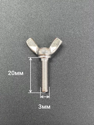 Винт-барашек М3х20 мм , нержавеющая сталь DIN 316  фото 2