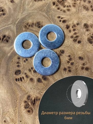 Шайба увеличенная оцинкованная М6 DIN 9021, 10 шт. фото 3