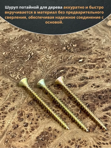 Шуруп саморез потайной для дерева 5х60 ЖЦ, 100 шт. фото 4