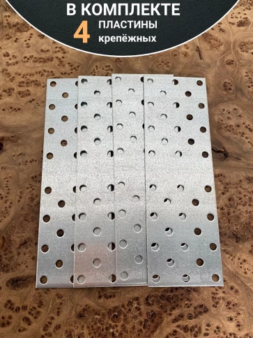 Пластина крепёжная соединительная 50х100 ОЦ, 4 шт. фото 4