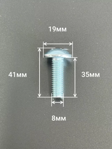 Винт с прессшайбой М8х35 полукруглая головка DIN967, 10 шт. фото 3