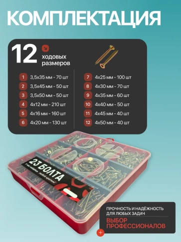 Саморезы шурупы по дереву М3,5 М4 ЖЦ в органайзере НАБОР 1 фото 2