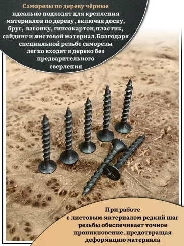 Саморез шуруп по дереву 3,5х35 крупная резьба, чёрный 50 шт. фото 4