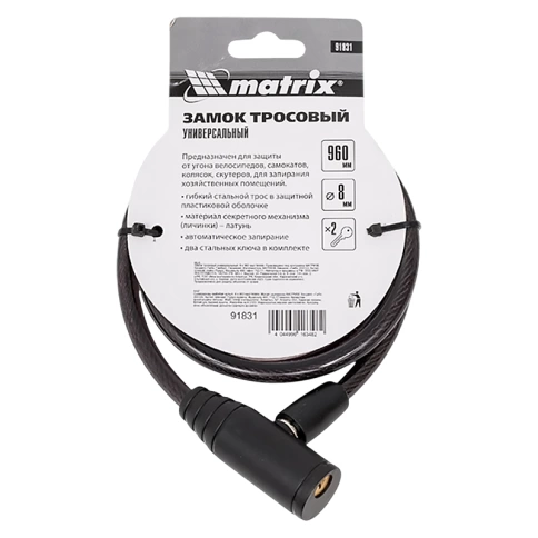 Замок тросовый универсальный 8х960 мм Matrix фото 2