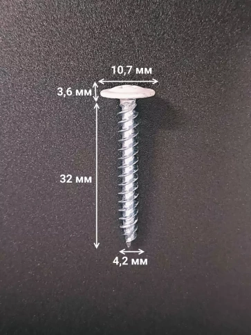 Саморез с прессшайбой 4,2х32 острый RAL9003 (белый), 50 шт. фото 2