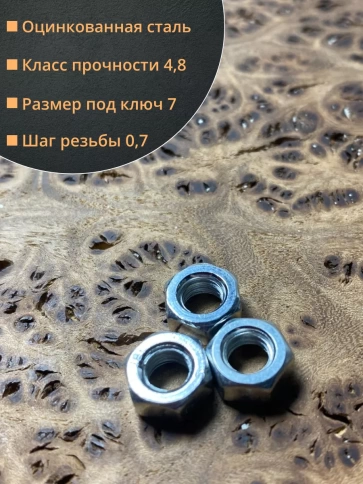 Гайка оцинкованная М4 DIN 934 шестигранная 100 шт. фото 2