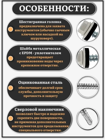 Саморез кровельный, 5,5х19 сигнально-серый RAL7004 250 шт фото 3