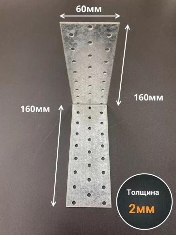 Крепежный равносторонний уголок 160х160х60 ОЦ, 4 шт. фото 2