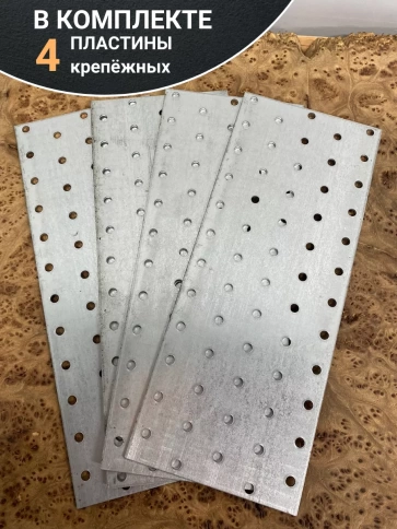 Пластина крепёжная соединительная 100х240 ОЦ, 4 шт. фото 4
