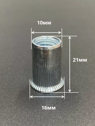 Заклепка резьбовая М10 х1,5х21 цилиндрич.бортик, 50 шт. фото 2