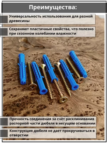 Шуруп саморез 6х45 мм ЖЦ с дюбелем 8х50, 10 шт.  фото 3