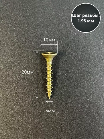 Шуруп саморез потайной для дерева 5х20 ЖЦ, 0,5 кг. фото 2