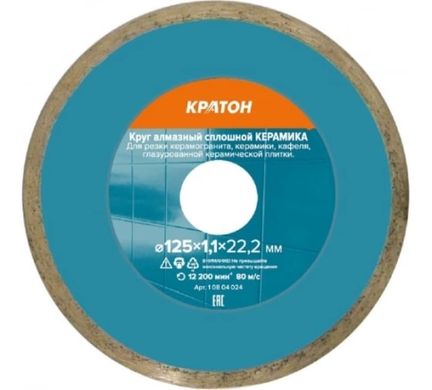 Круг алмазный универсальный Профи Кратон фото 1