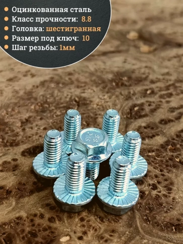 Болт М6х20 с фланцем к.п.8.8  ОЦ DIN6921 фото 4