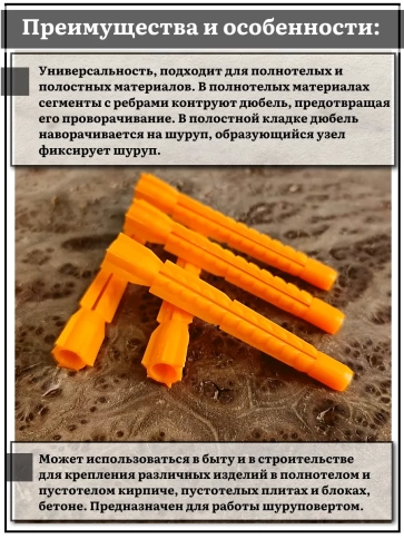 Дюбель универсальный U 8х72, 50 шт фото 3