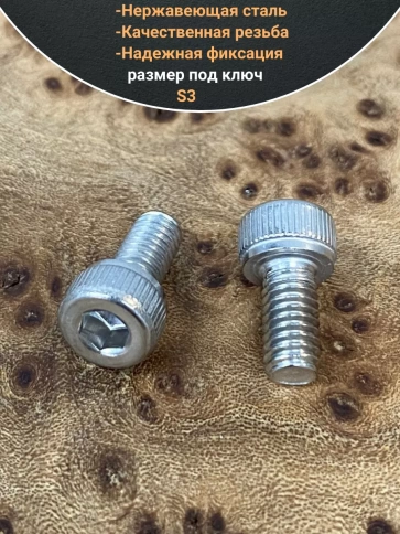 Винт нержавеющий шестигранник М4х8, DIN 912, 10 шт фото 3