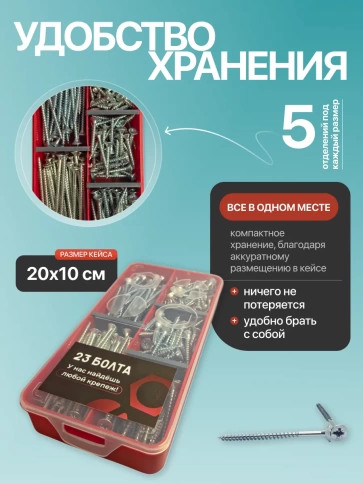 Саморезы потай по дереву БЦ М5 в органайзере НАБОР 1 фото 5