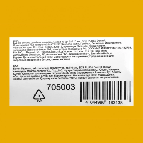 Бур по бетону Cobalt W-tip, двойная спираль, SDS-Plus, Denzel  фото 203