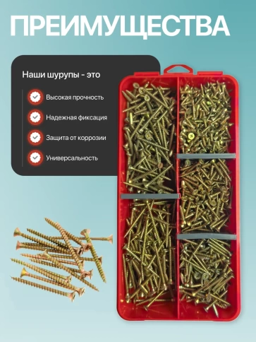 Саморезы по дереву М3,5 ЖЦ в органайзере НАБОР 1 фото 3