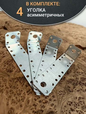 Крепежный ассиметричный уголок 140х40х40 ОЦ, 4 шт. фото 4