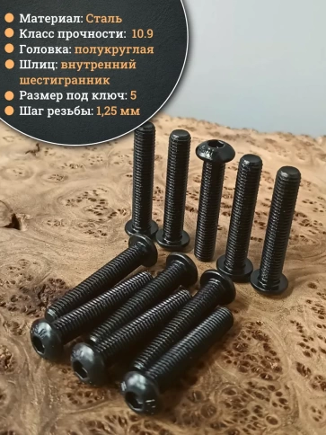 Винт чёрный М8х60 ISO 7380 под шестигранник к.п.10.9, 50 шт. фото 3