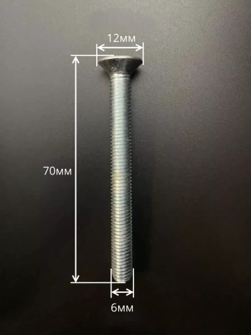 Винт потайной под шестигранник 6х70 DIN7991 к.п.10.9, 10 шт. фото 3