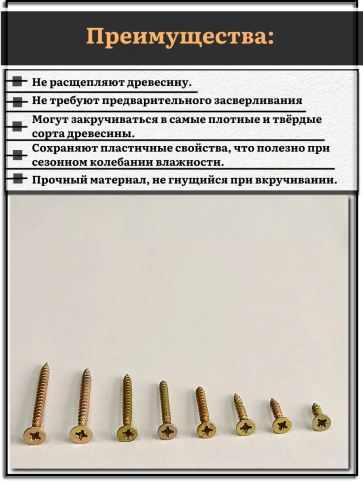 Саморезы по дереву М5 ЖЦ набор 1 ( 160 шт) фото 3