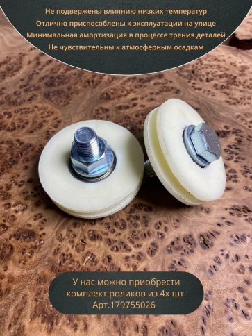 Ролик бельевой Р2723, капролон, d60мм, без скобы (2 шт.) фото 5