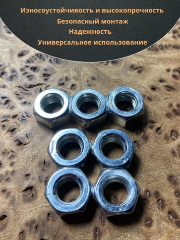 Гайка оцинкованная М12 DIN 934 шестигранная 50 шт. фото 5