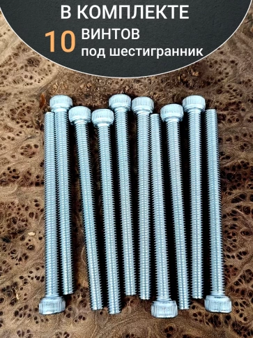 Винт нержавеющий шестигранник  М12х100, DIN 912,10 шт фото 5