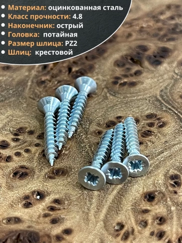 Шуруп потайной для дерева Б 3,5х16 БЦ, 100 шт. фото 3