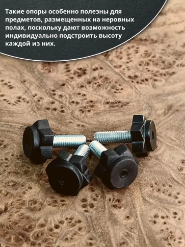 Ножка опора D19 М6х20 регулируемая мебельная под шестигранник 8 шт фото 4