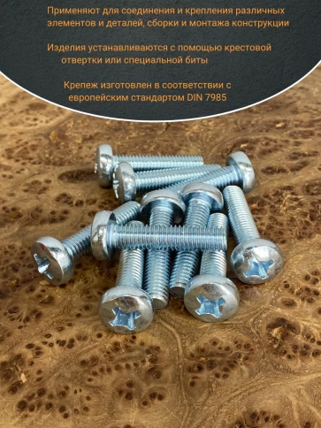 Винт с полукруглой головкой М8х35 ОЦ DIN7985, 100 шт. фото 4