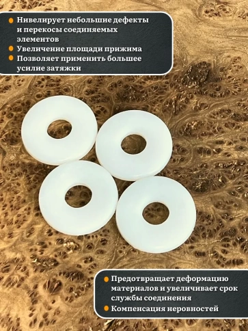 Шайба полиамидная увеличенная М16 DIN9021 (пластик), 10 шт. фото 3