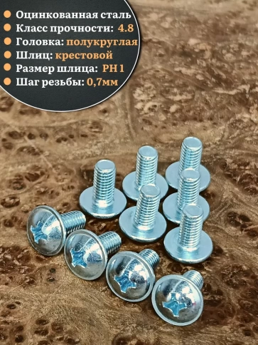 Винт с прессшайбой М4х8 полукруглая головка DIN967, 50 шт. фото 3