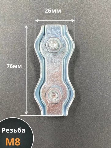 Соединитель троса двойной 8 мм ОЦ, 10 шт. фото 2