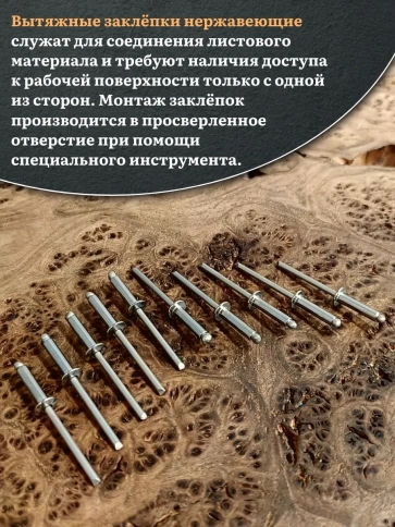 Заклепка вытяжная нержавеющая 4,8х12 фото 3