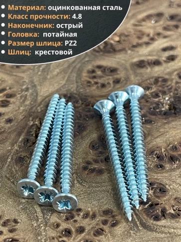 Шуруп потайной для дерева Б 3,5х50 БЦ, 100 шт. фото 3