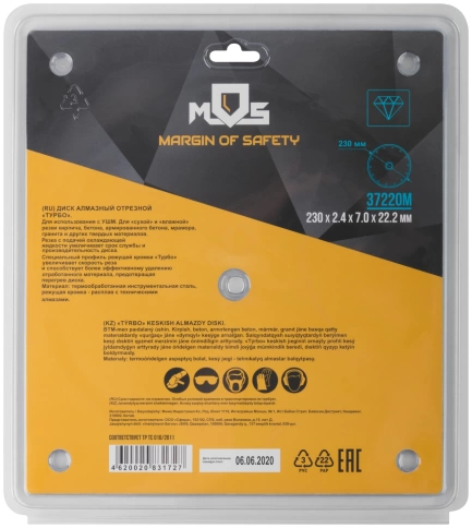Диск отрезной алмазный турбо (сухая и влажная резка) 230х2,4х7,0х22,2 мм фото 4