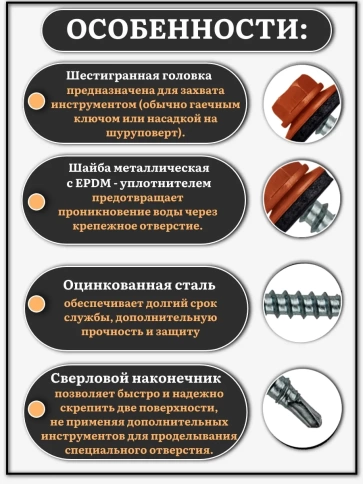 Саморез кровельный, 4,8х29 медно-коричневый RAL8004 250 шт фото 3